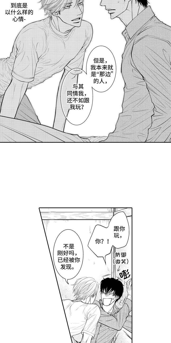 第3章：邀请