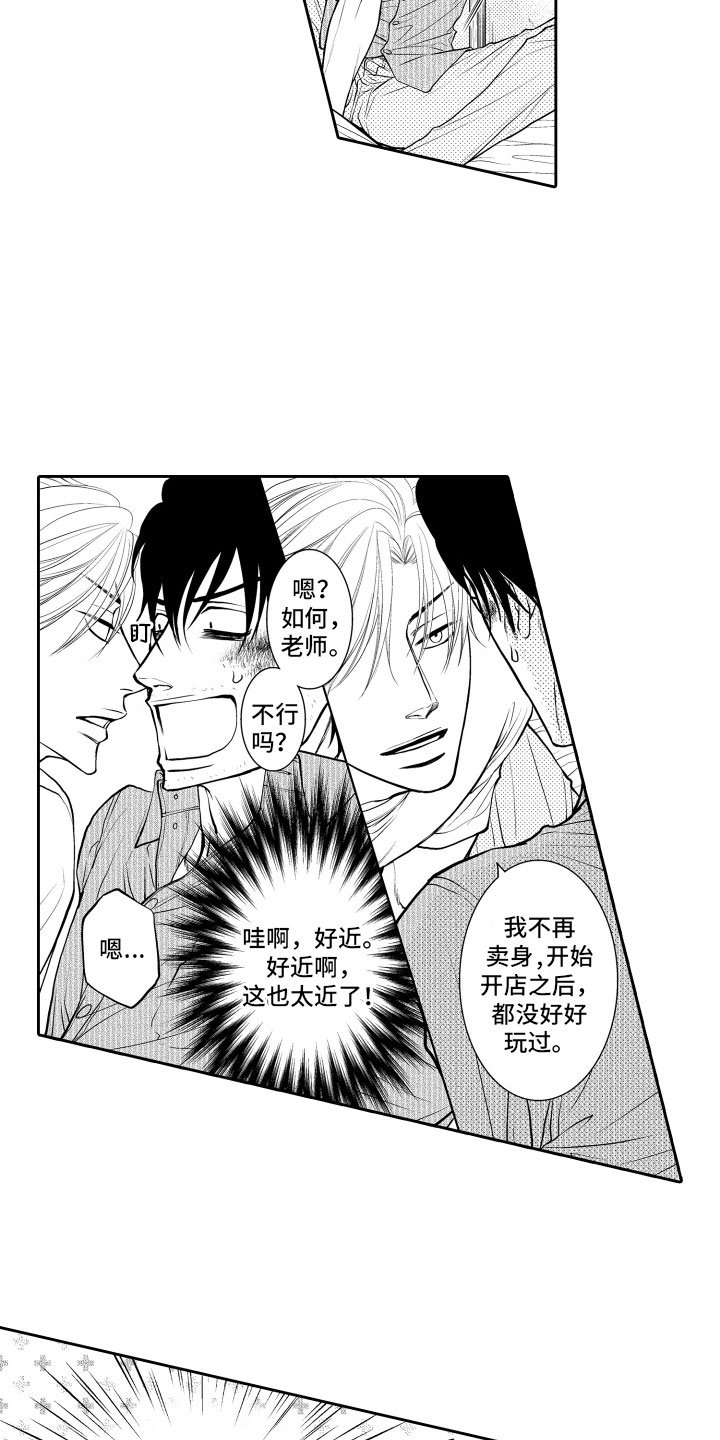 第3章：邀请