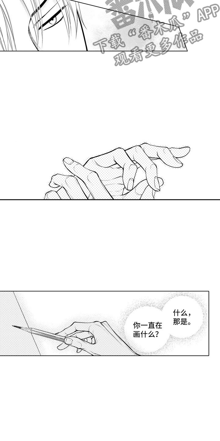第4章：麻烦
