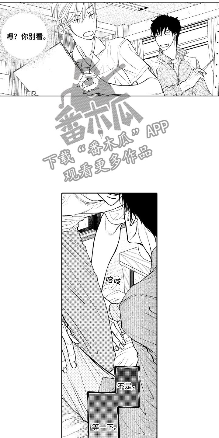 第4章：麻烦