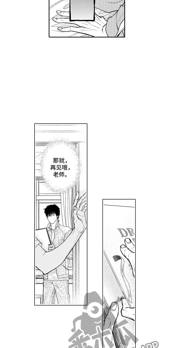 第4章：麻烦