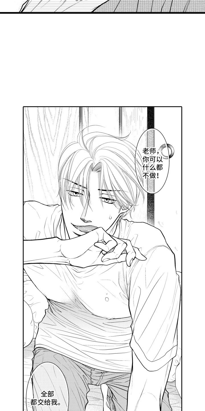 第4章：麻烦