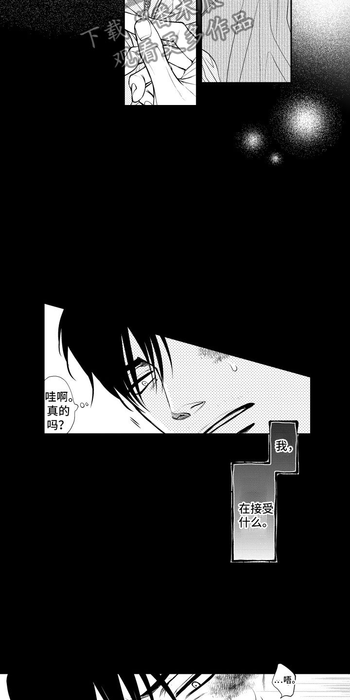 第4章：麻烦