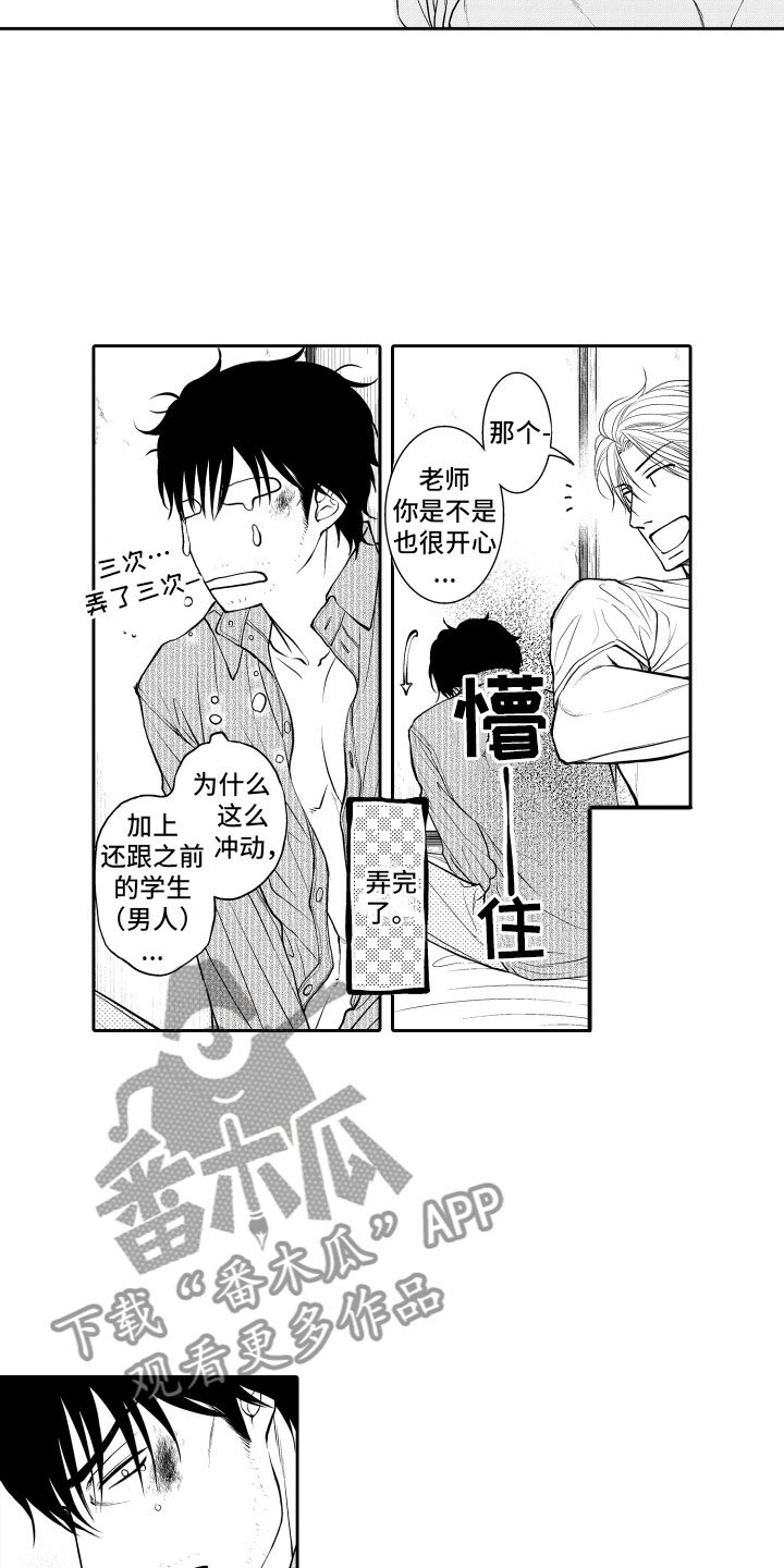 第5章：听闻