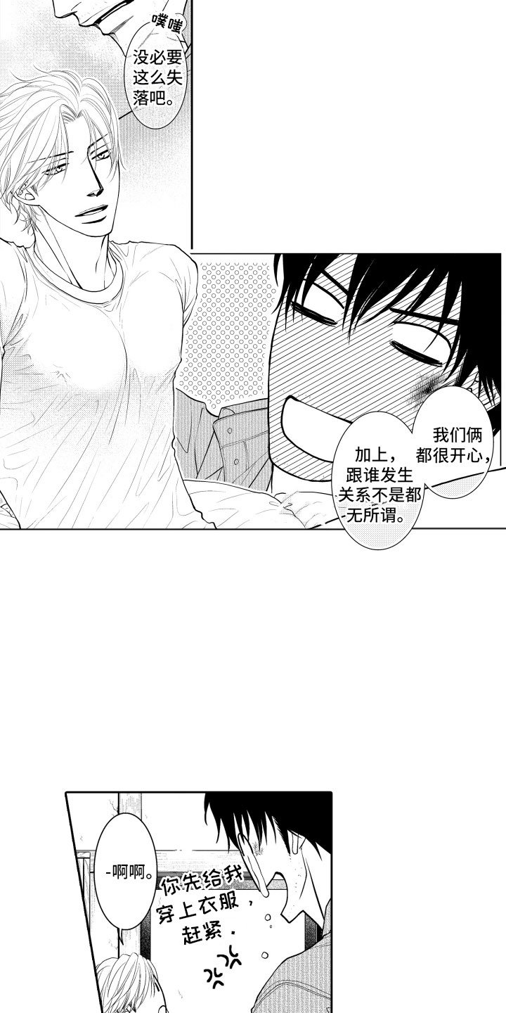 第5章：听闻
