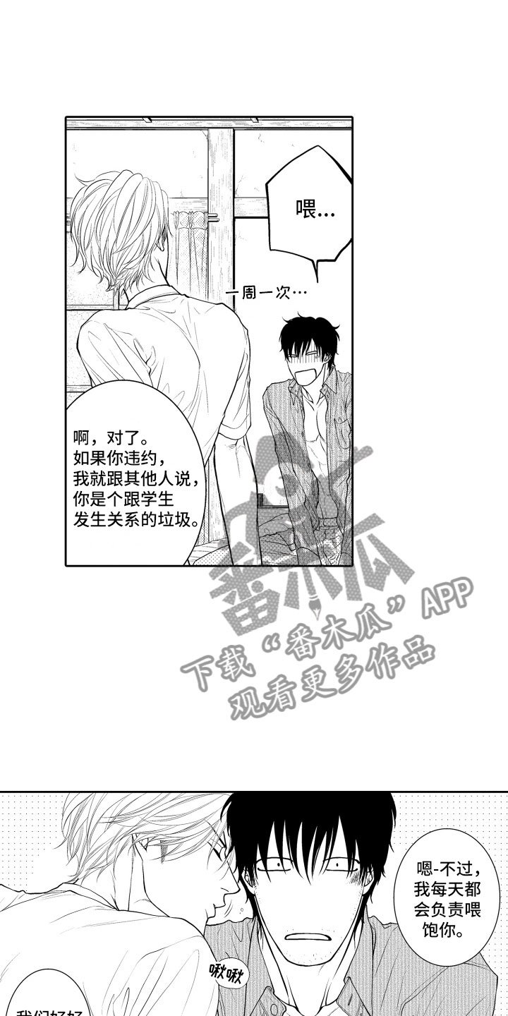 第5章：听闻
