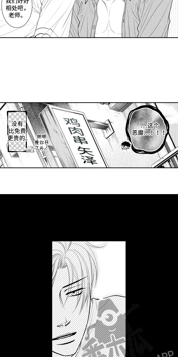 第5章：听闻
