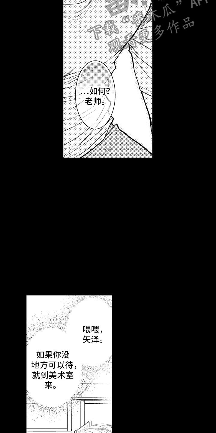 第5章：听闻