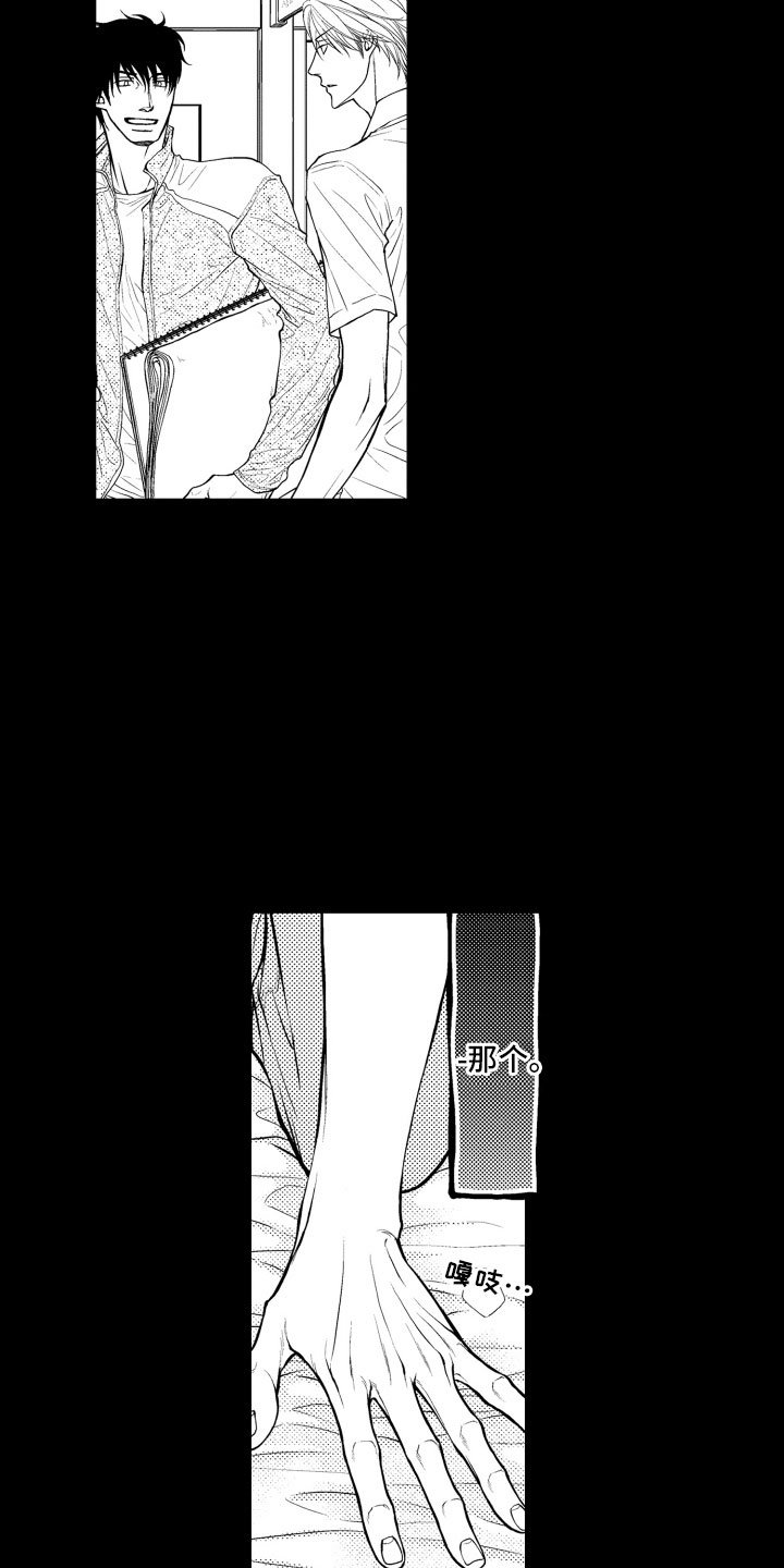 第5章：听闻