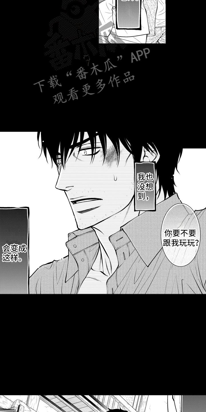 第5章：听闻