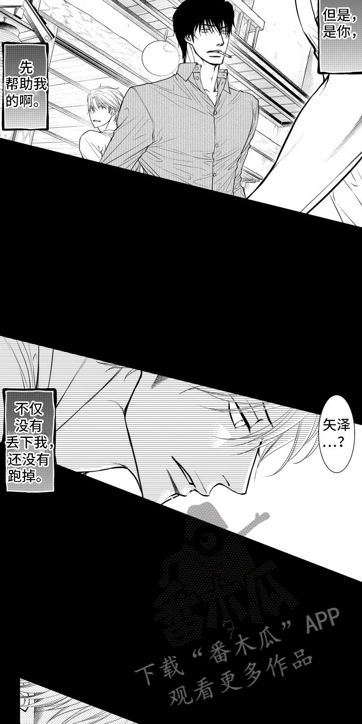 第5章：听闻