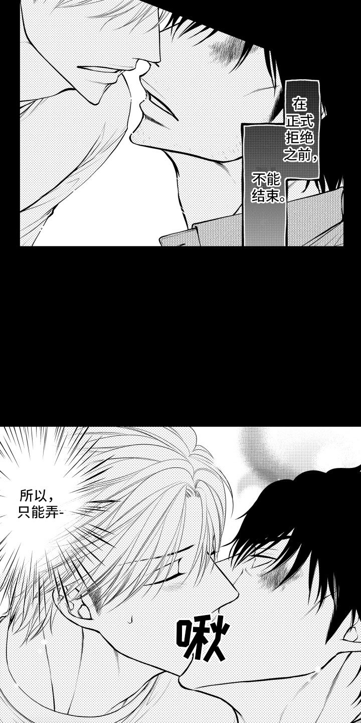 第5章：听闻