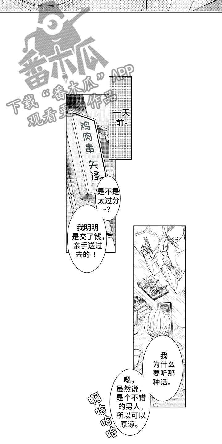 第5章：听闻