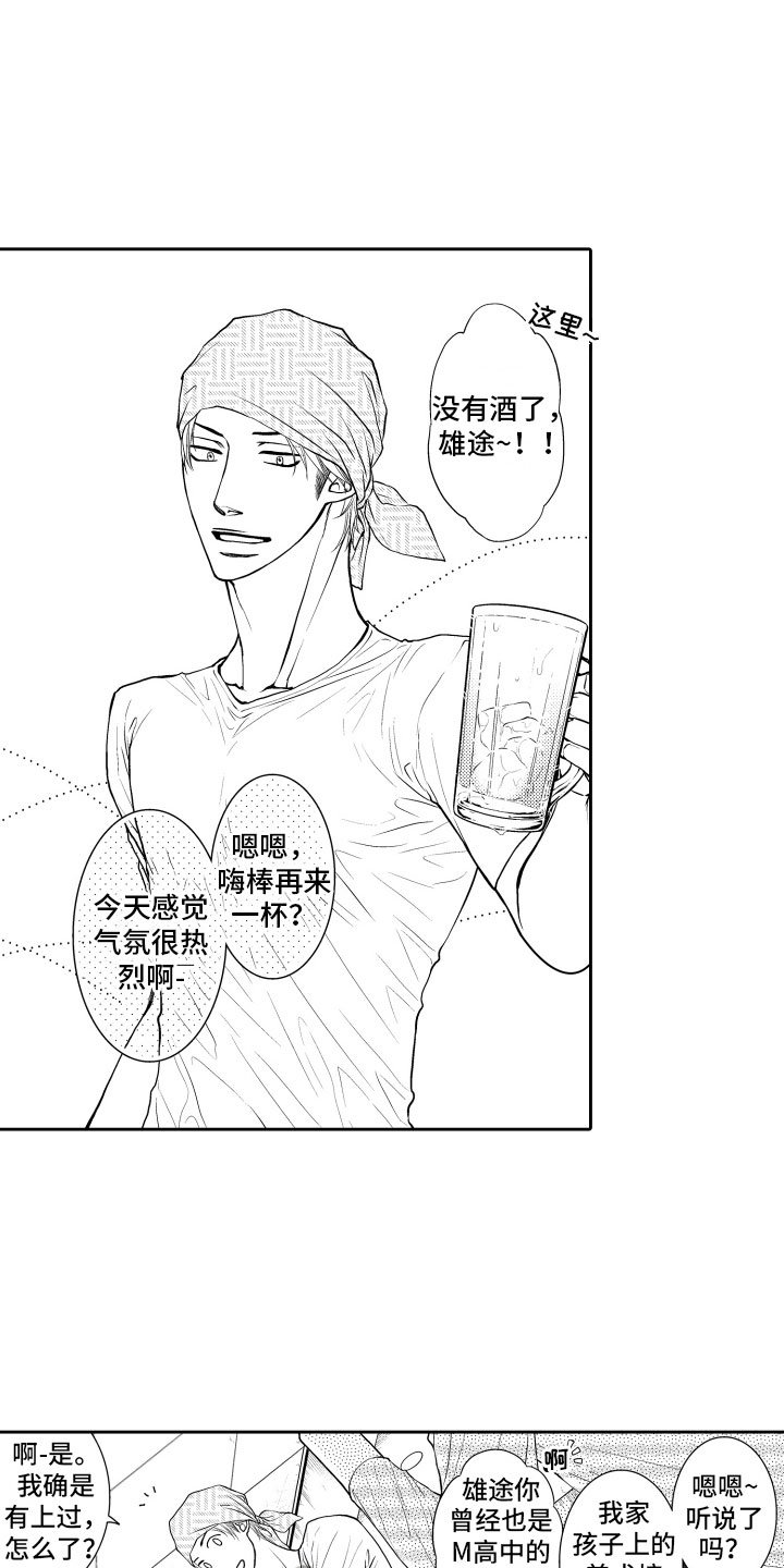 第5章：听闻