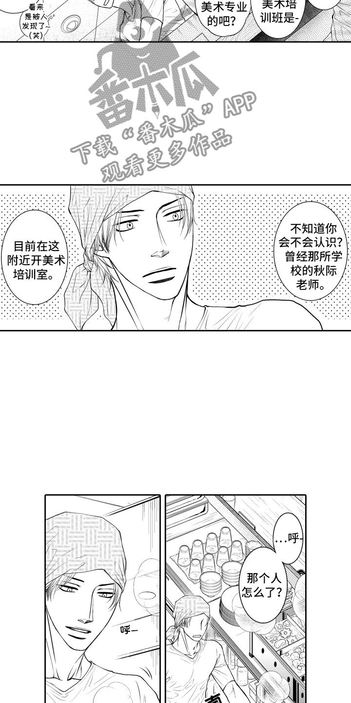 第5章：听闻