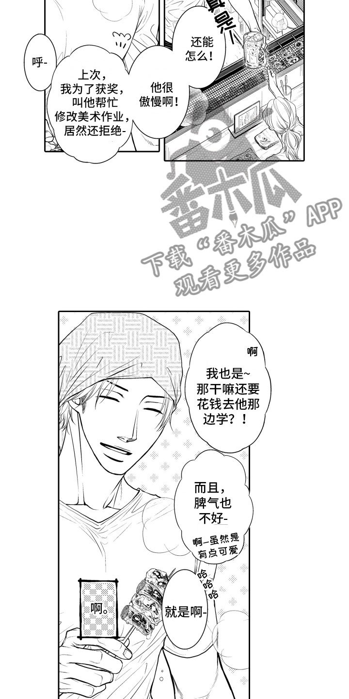 第5章：听闻