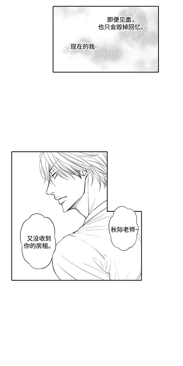 第6章：不变