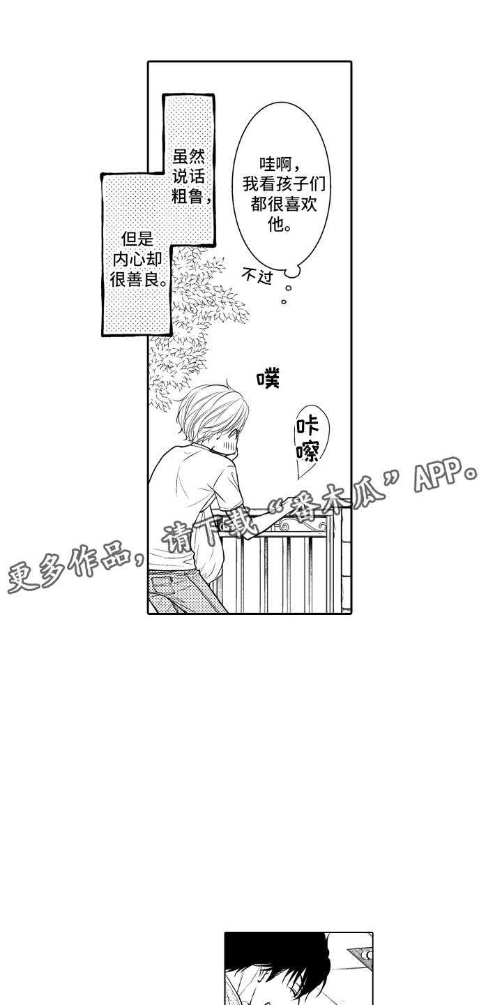 第7章：妄想