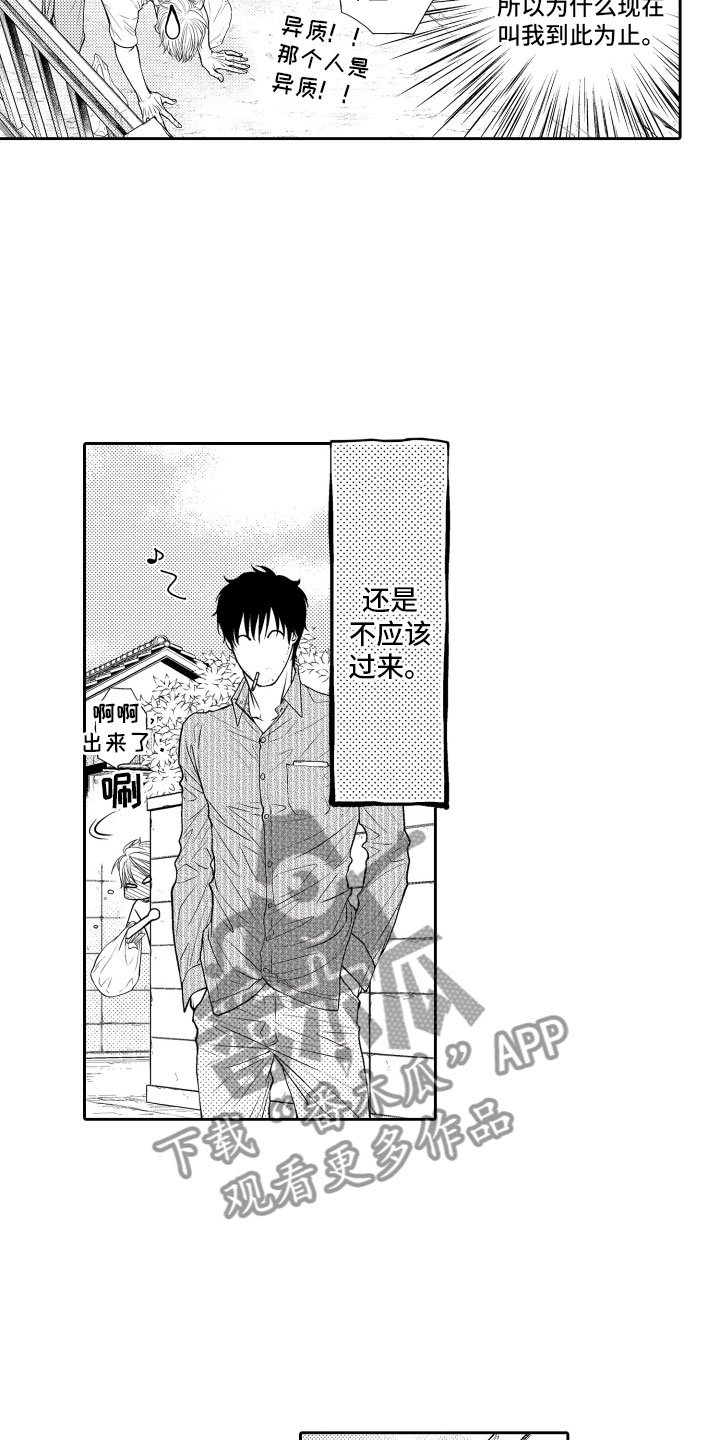 第7章：妄想