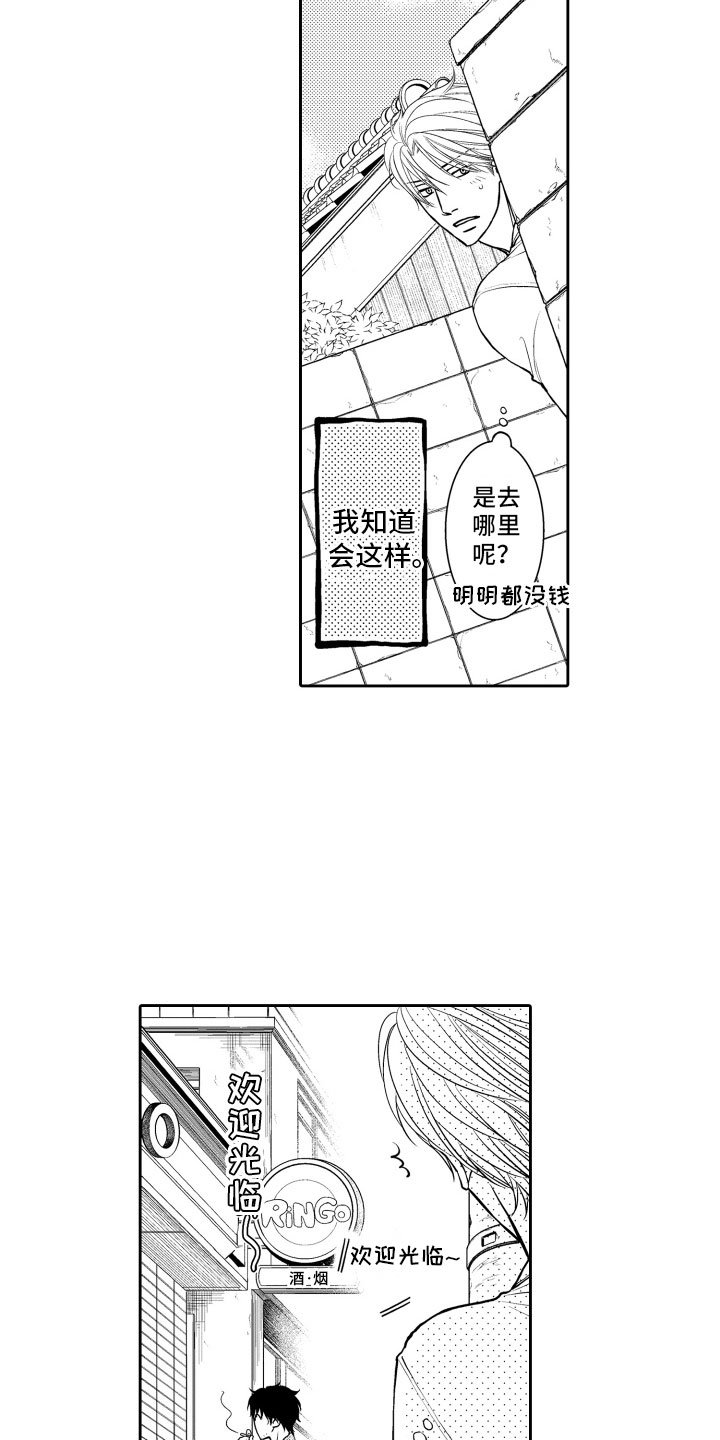 第7章：妄想