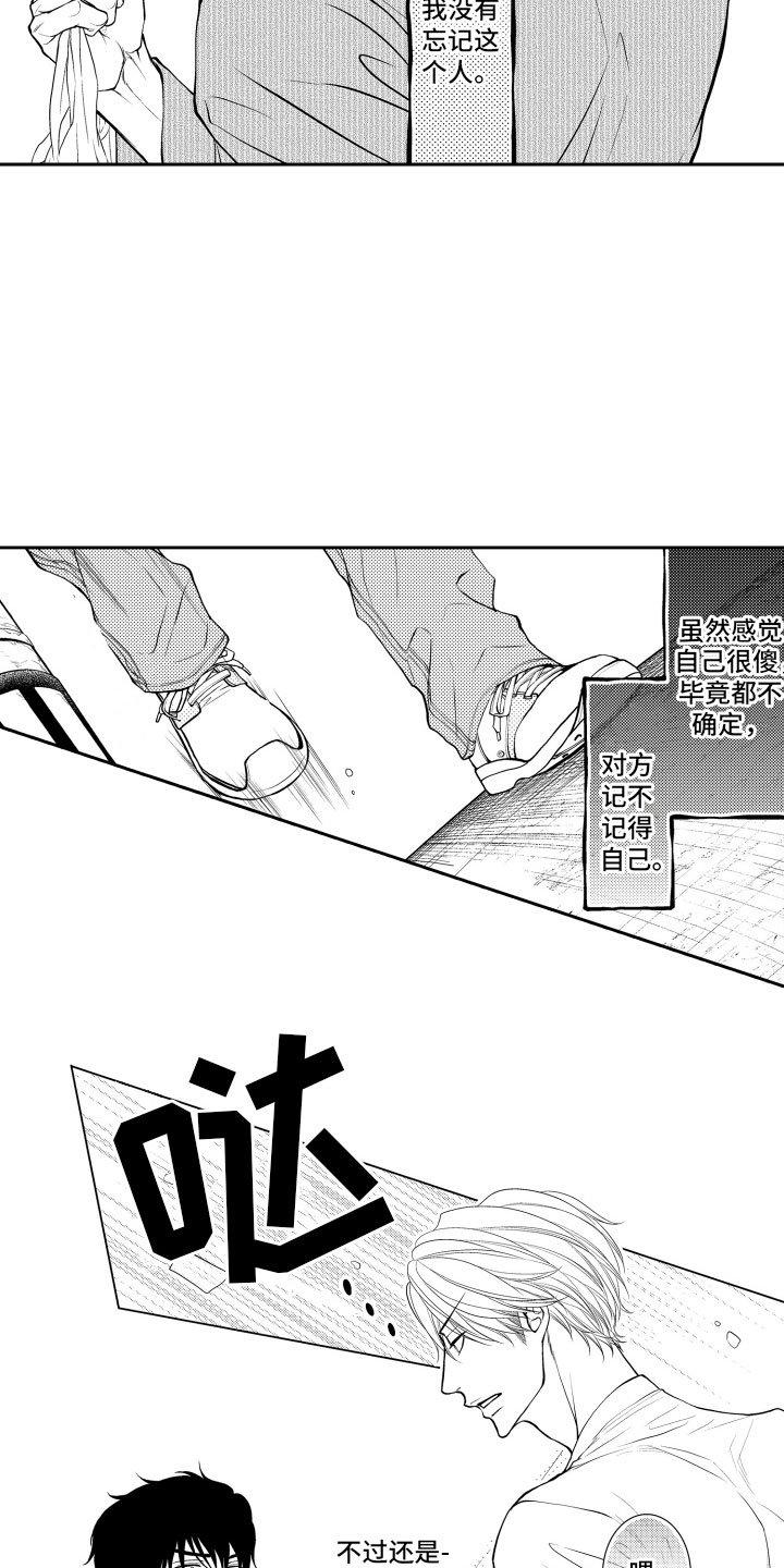 第7章：妄想