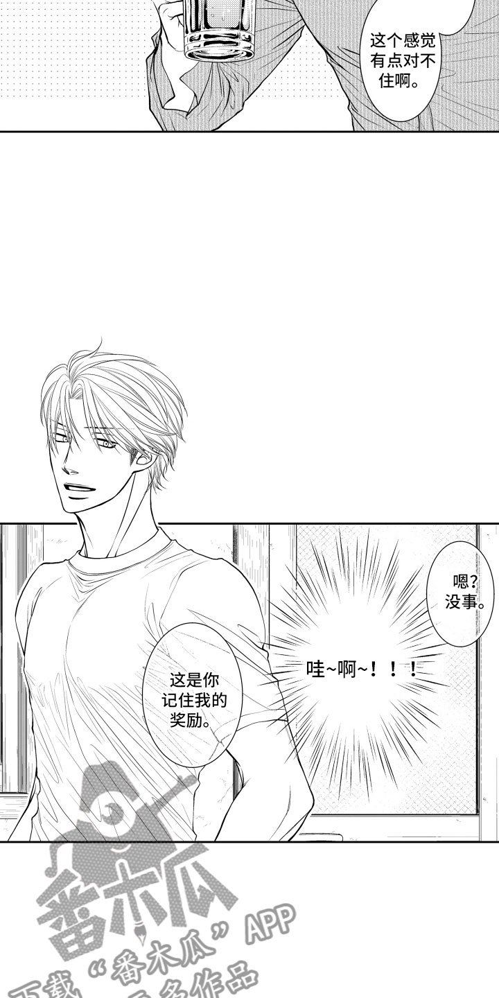 第7章：妄想