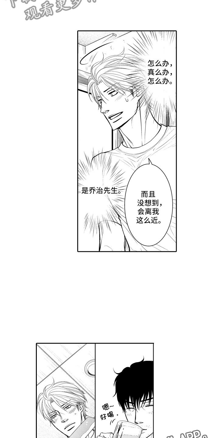 第7章：妄想