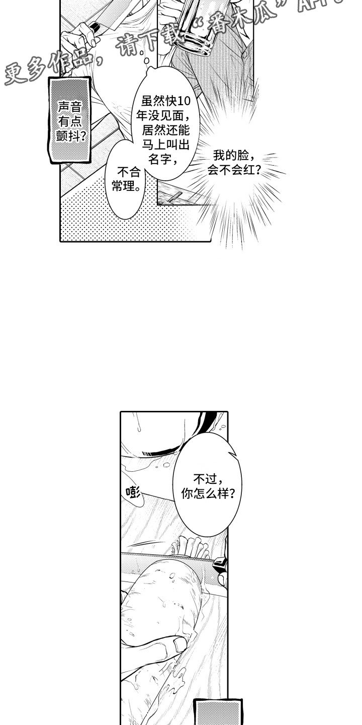 第7章：妄想