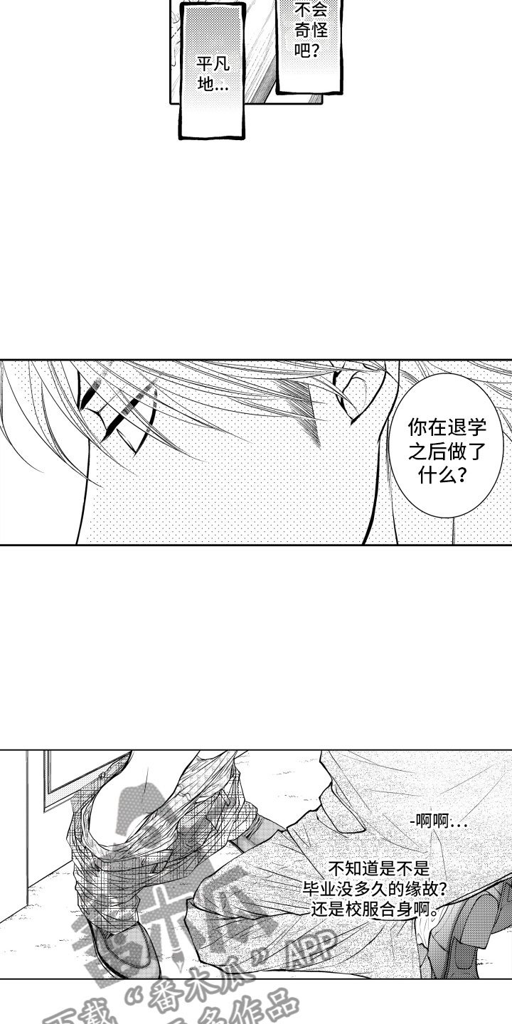第7章：妄想