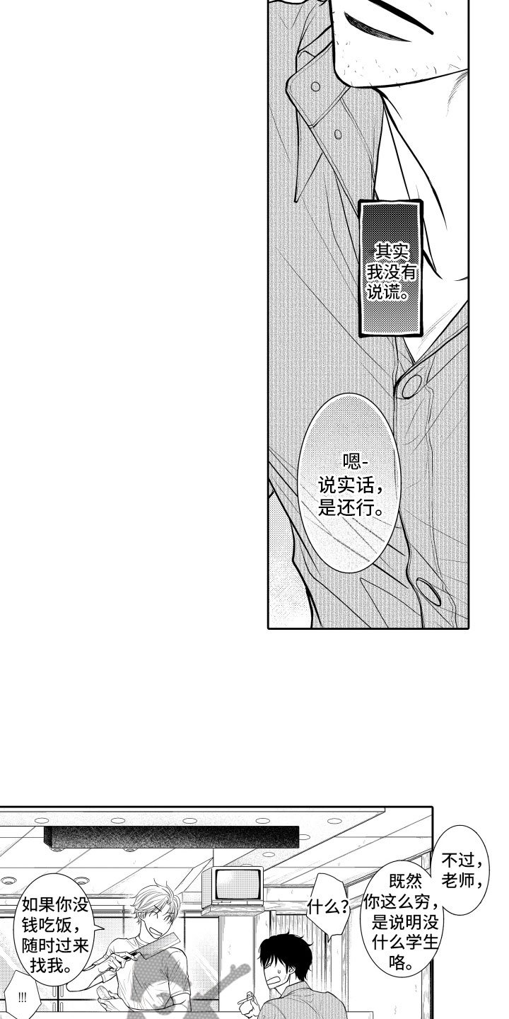 第7章：妄想