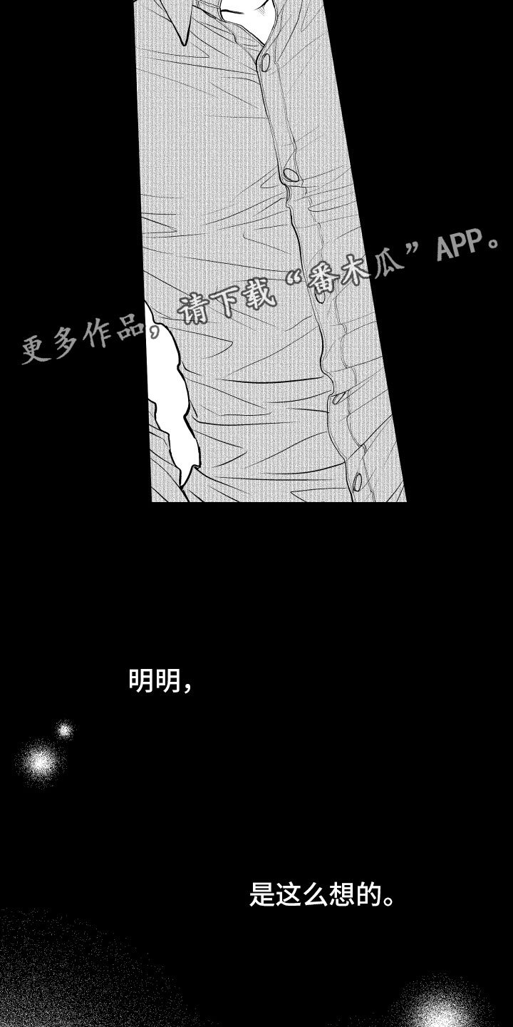 第7章：妄想