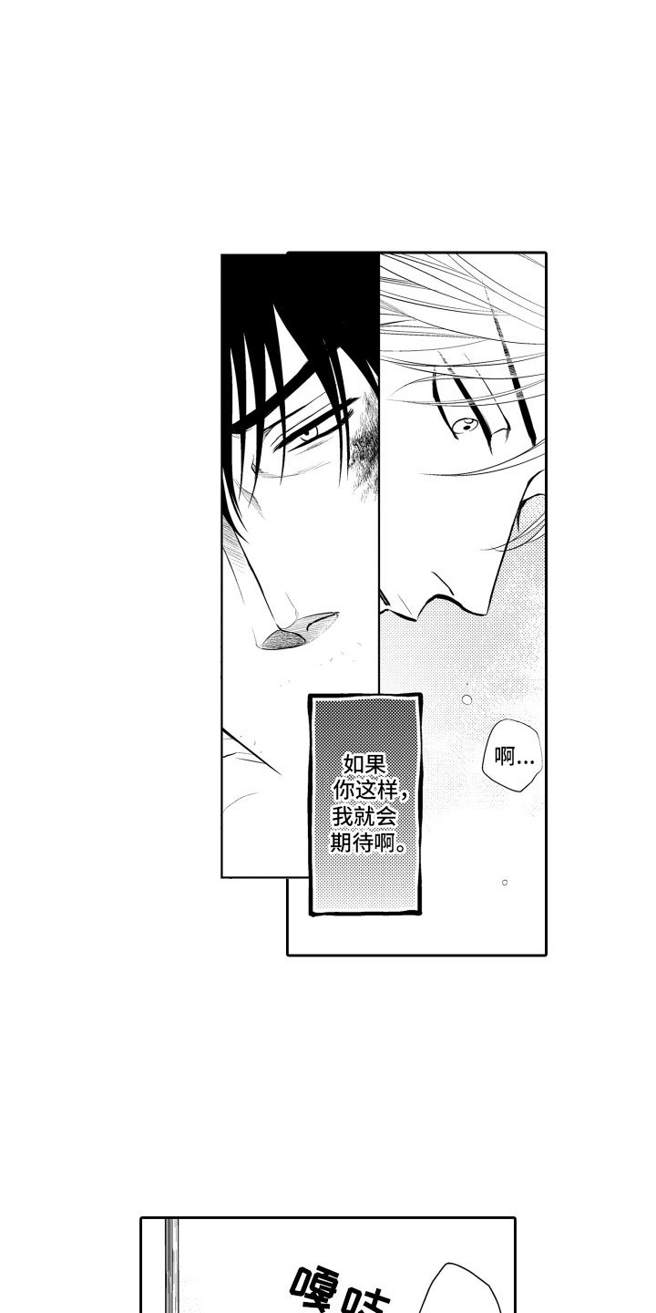 第8章：顺水推舟
