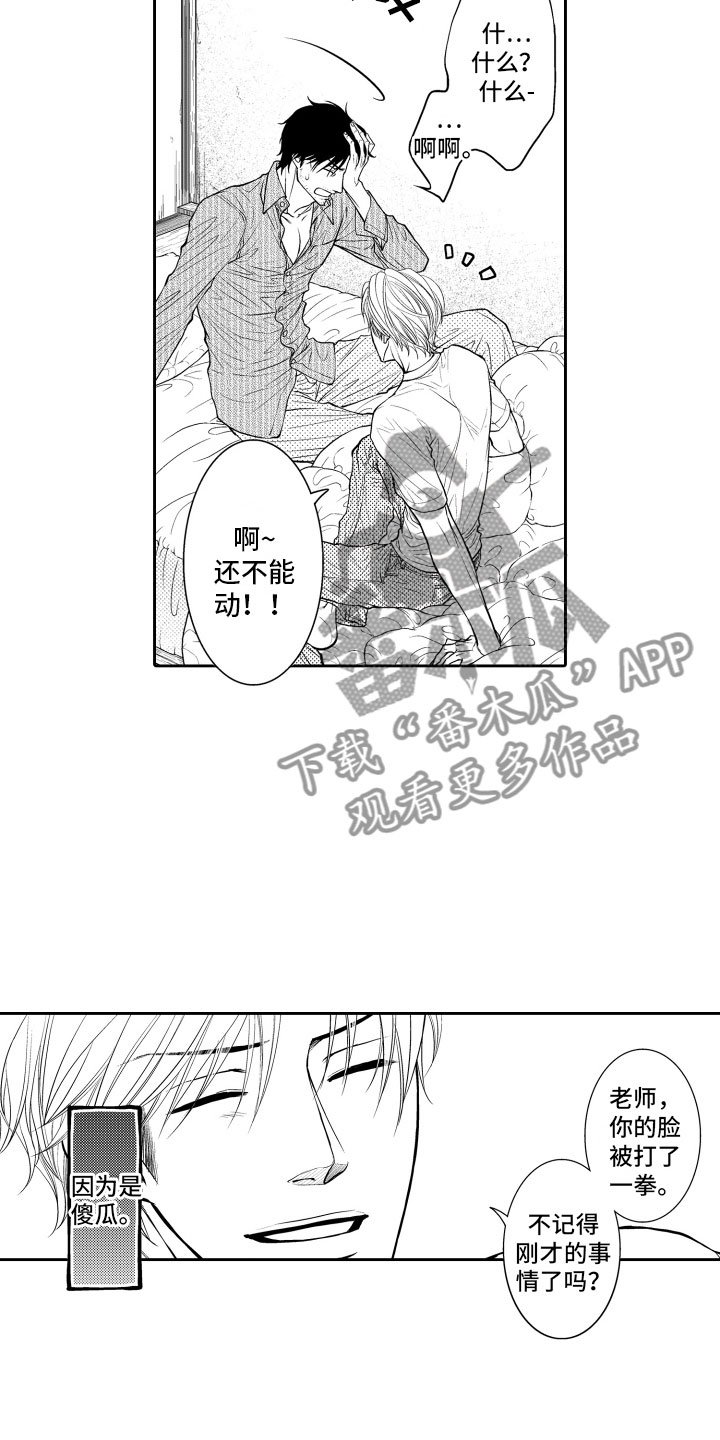 第8章：顺水推舟