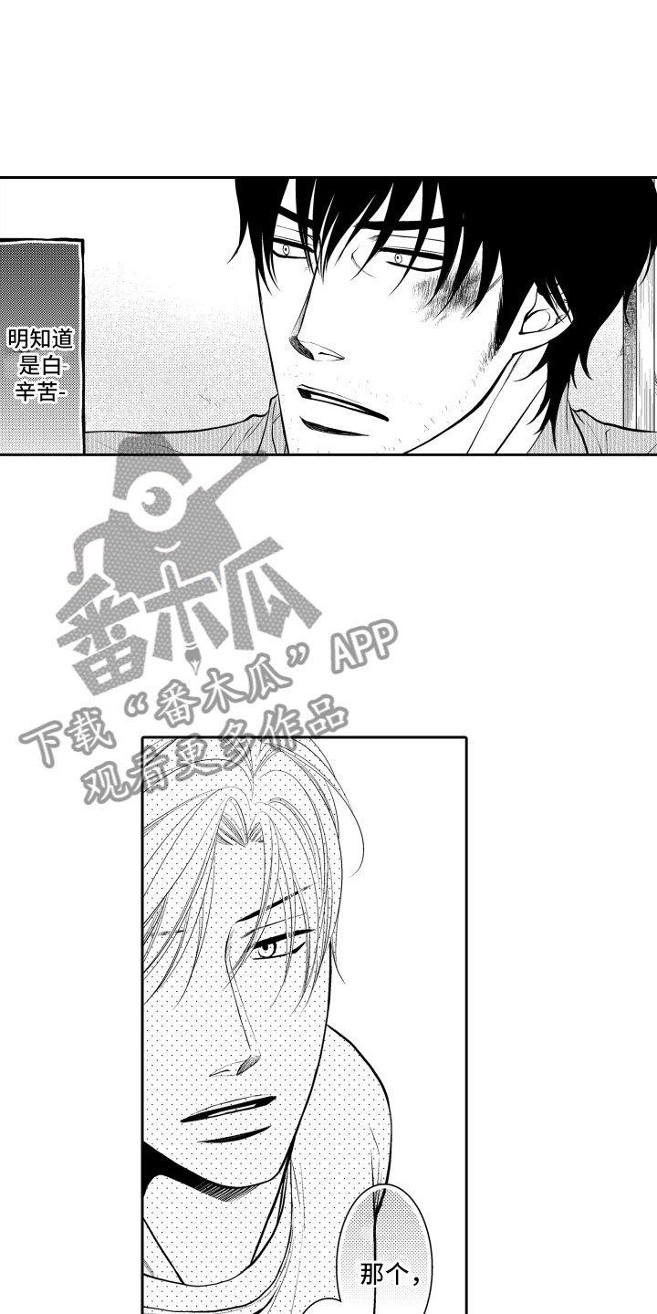 第8章：顺水推舟