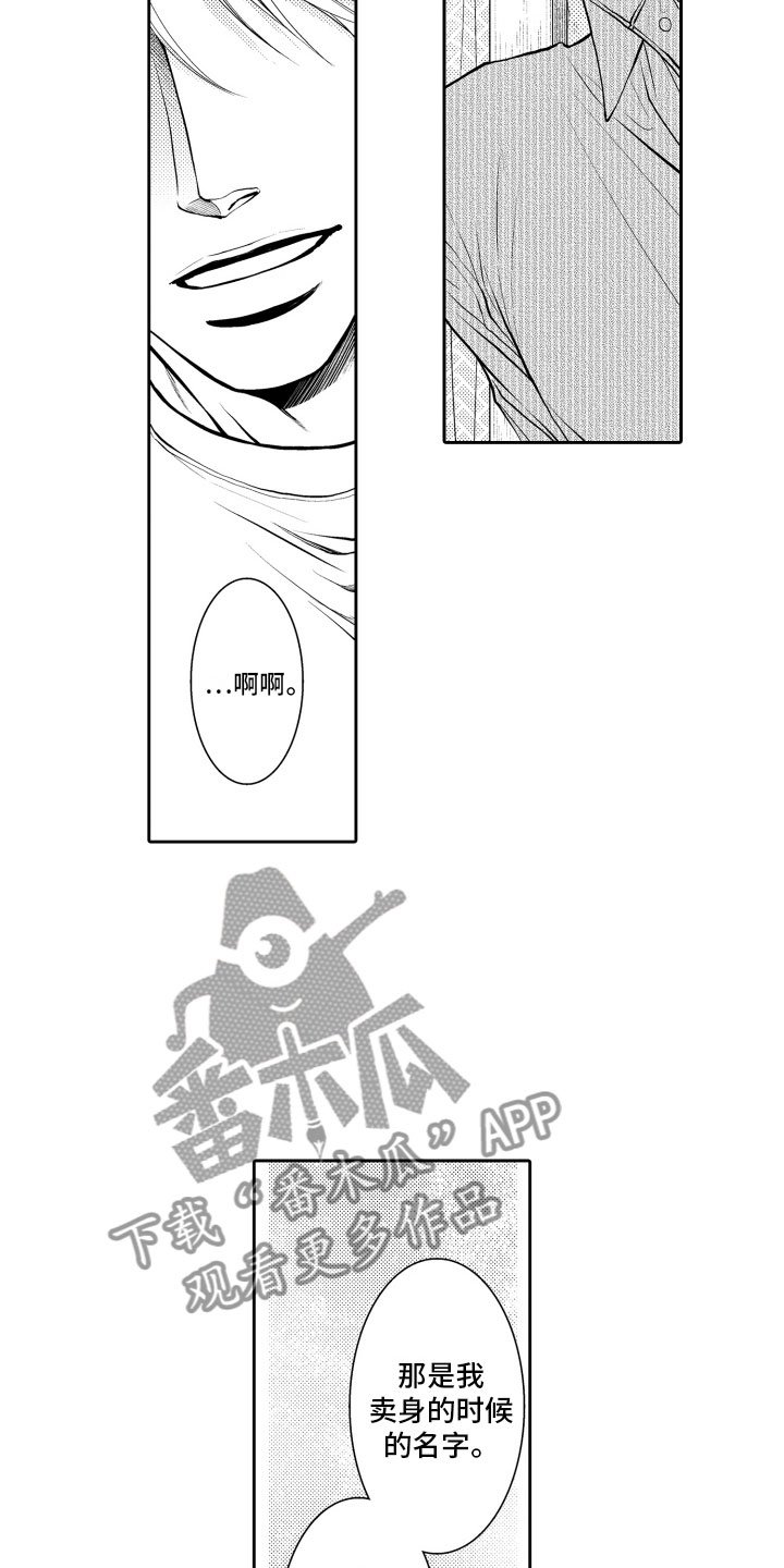 第8章：顺水推舟