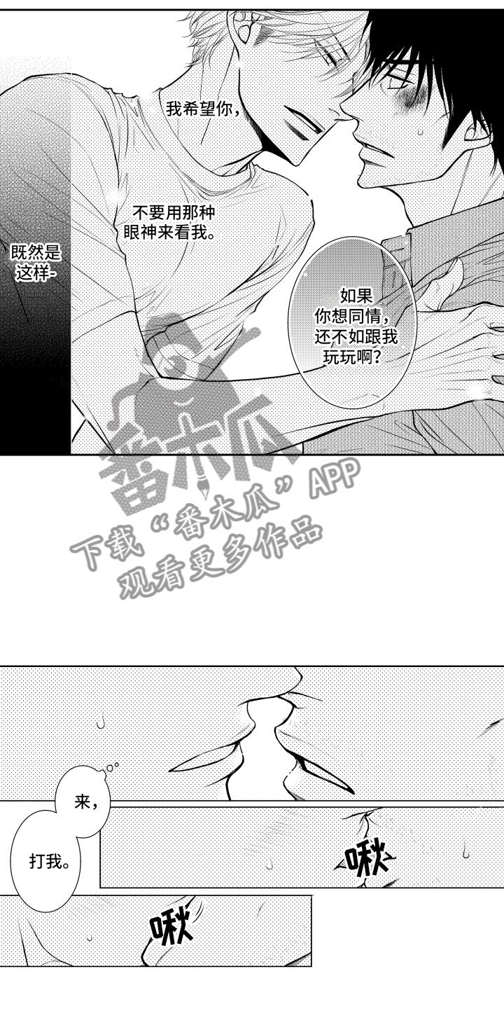 第8章：顺水推舟