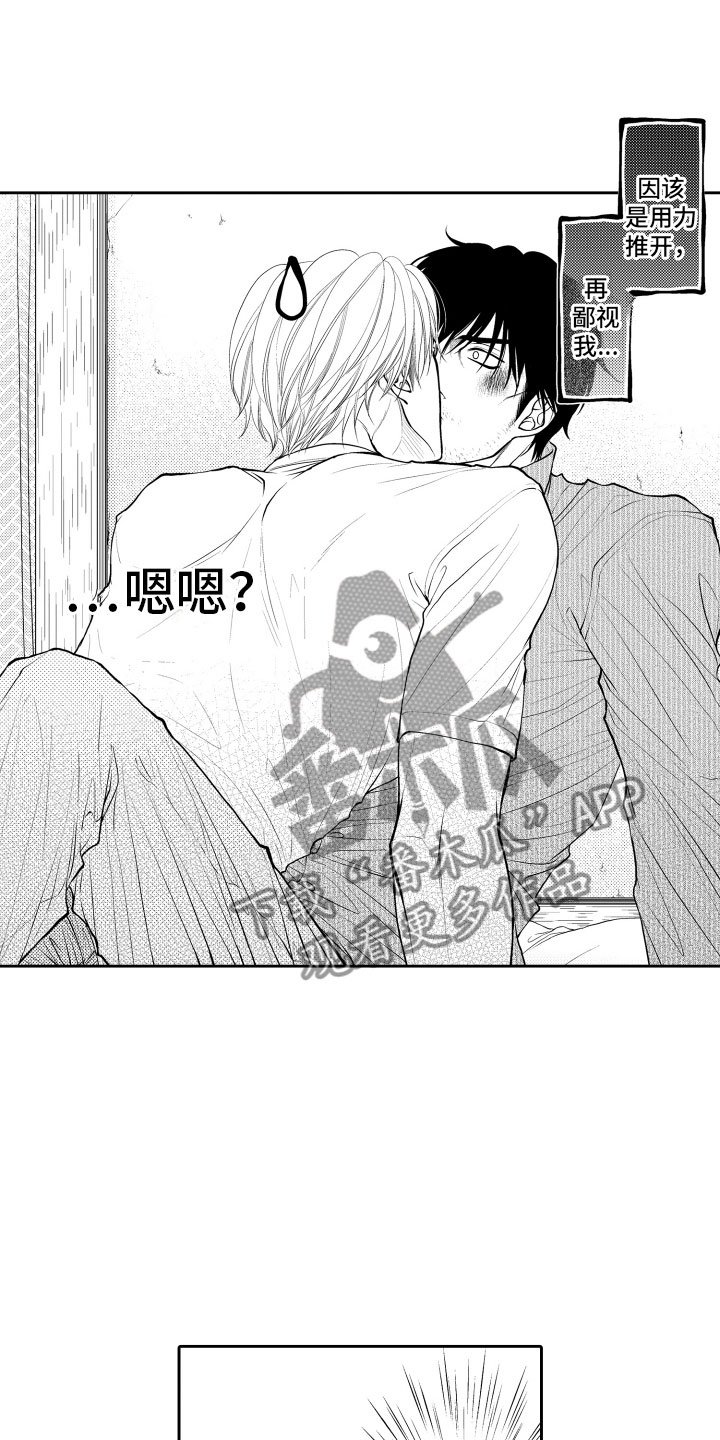 第8章：顺水推舟