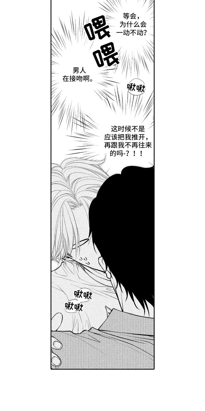 第8章：顺水推舟