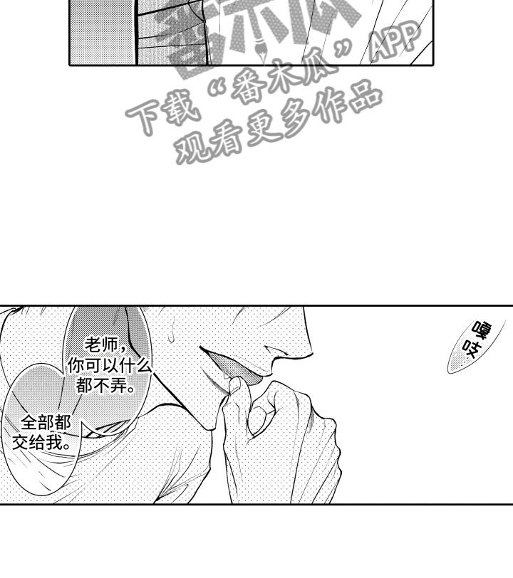 第8章：顺水推舟