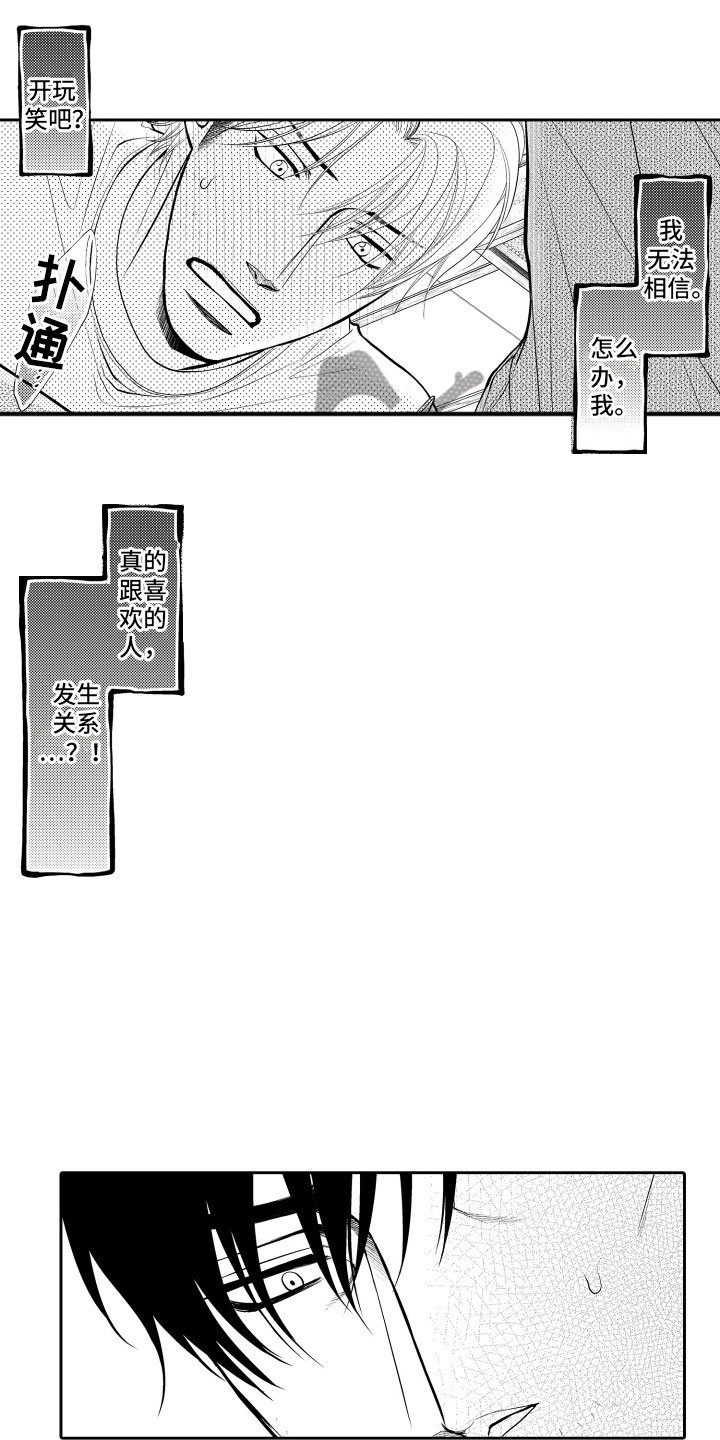 第8章：顺水推舟