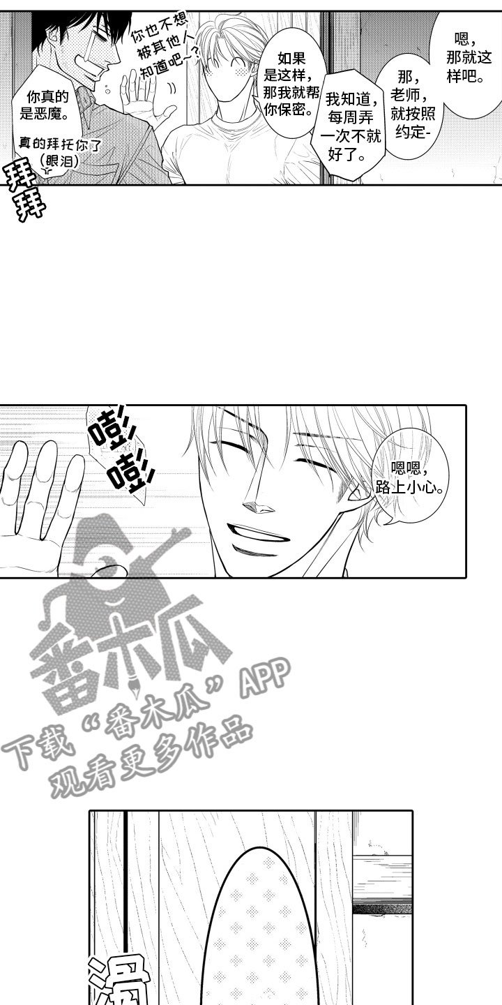 第9章：一周一次
