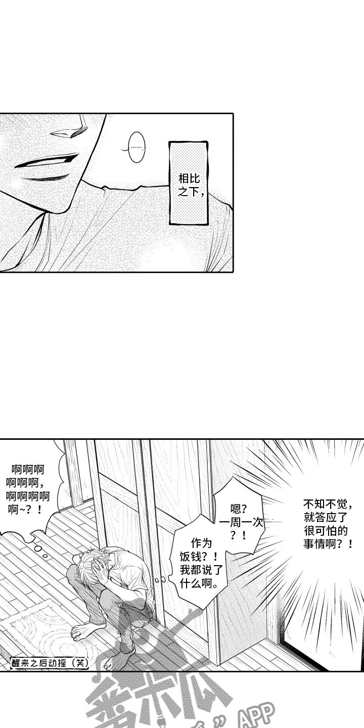第9章：一周一次