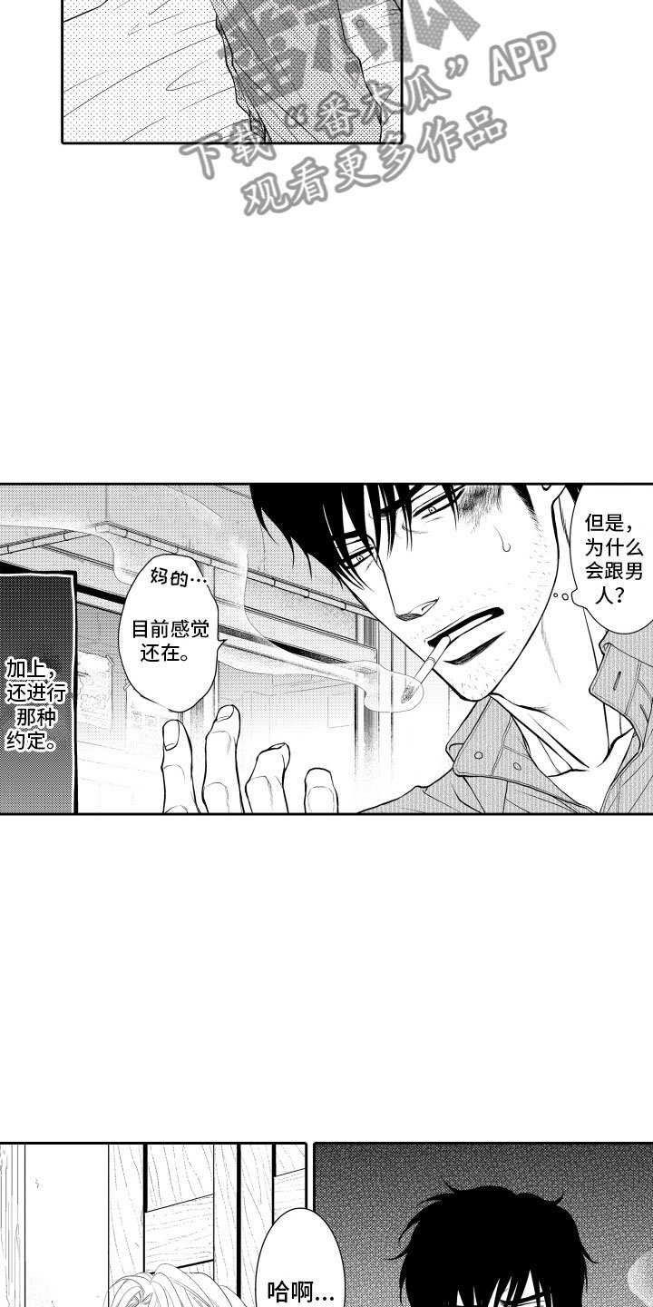 第9章：一周一次