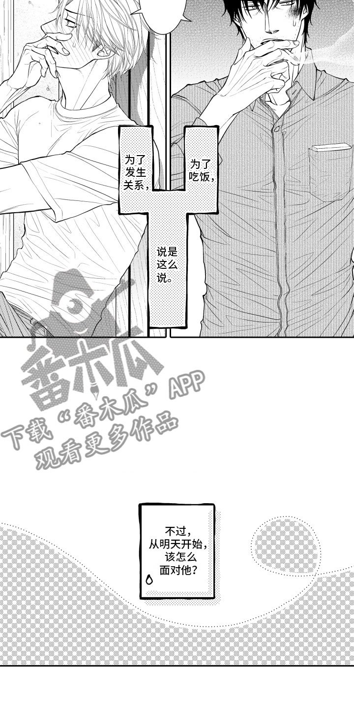 第9章：一周一次