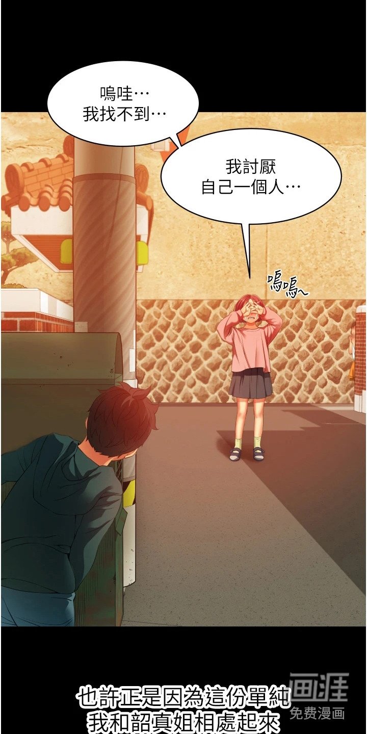 第10章：忽悠