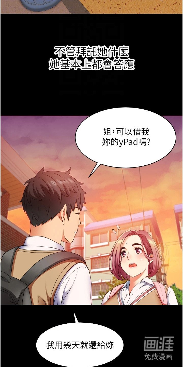 第10章：忽悠