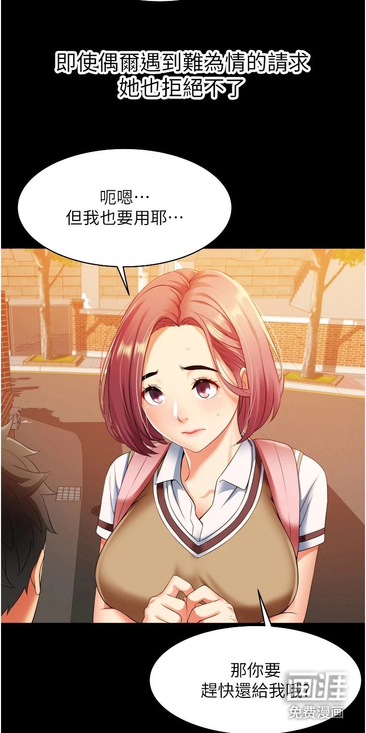 第10章：忽悠