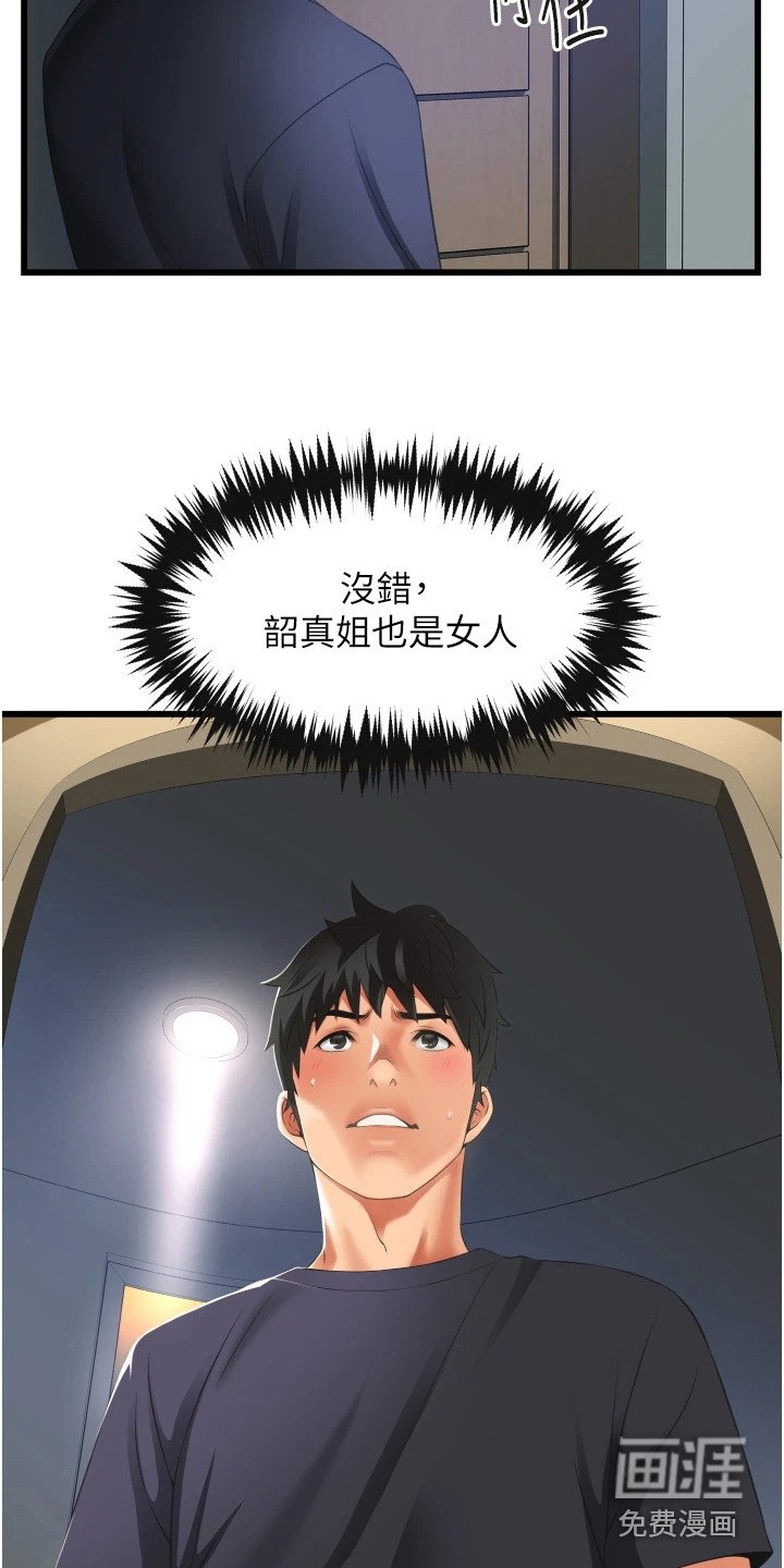第10章：忽悠