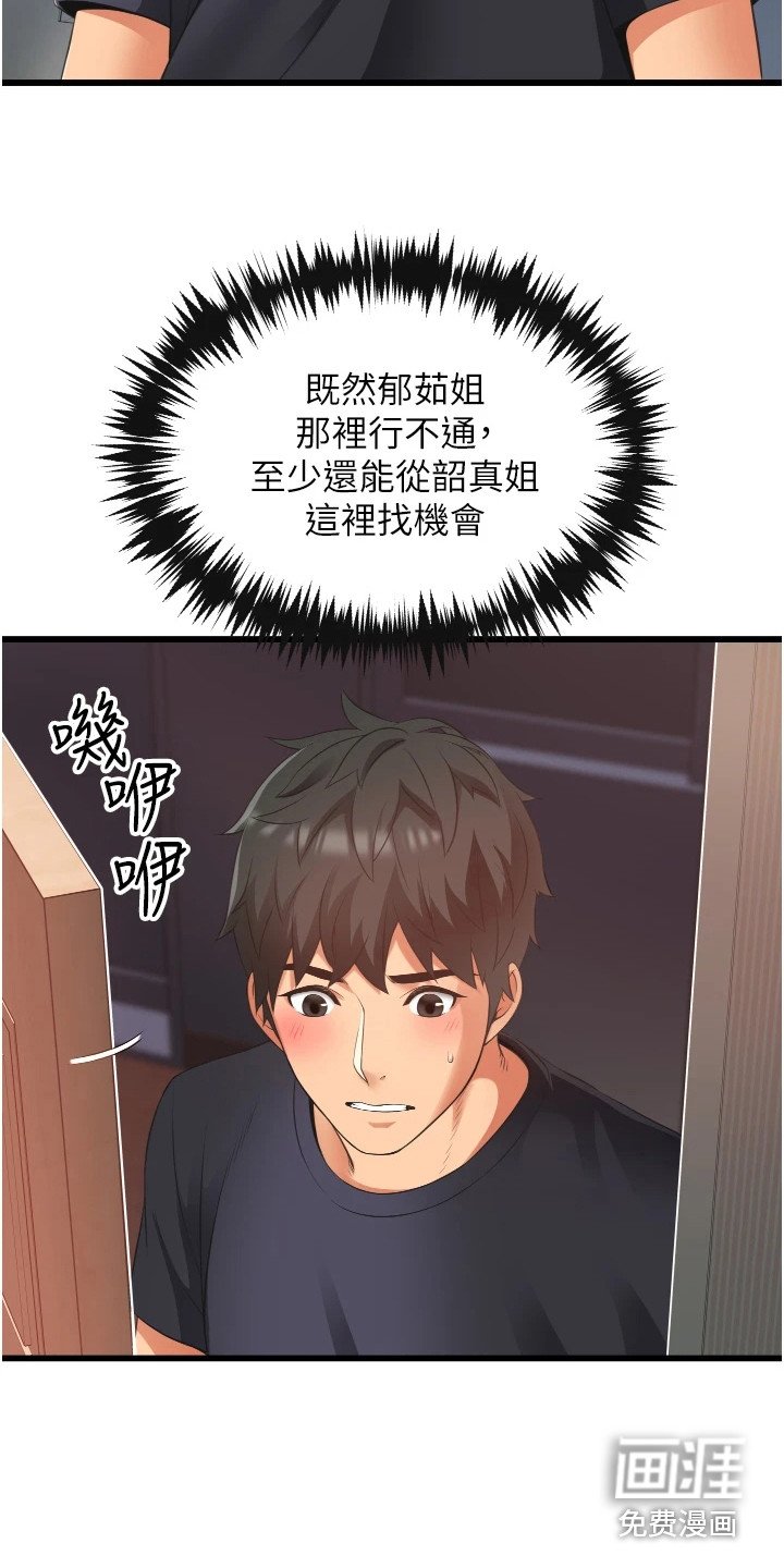 第10章：忽悠
