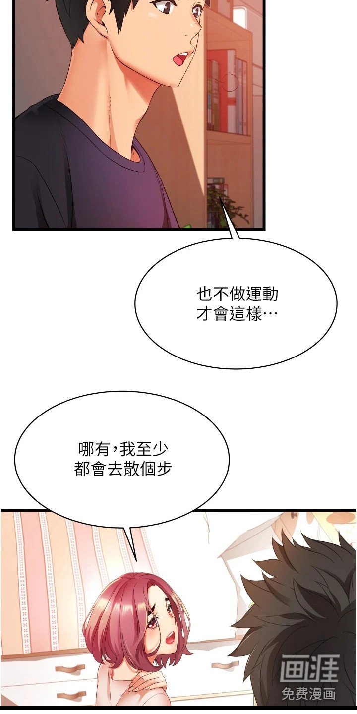 第11章：差点迟到
